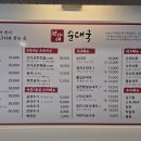 전가네 순대국 이미지