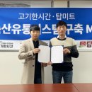 탑유통