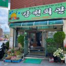내고향 오리김치찌개 전문점 이미지