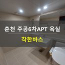 주공6차아파트 이미지