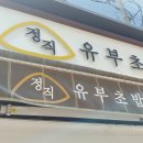 정직유부서면1호점 | [부산_정직유부초밥] 서면 롯데백화점 근처 간단하게 먹기 좋은 유부초밥 맛집 추천