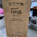 다이손 | 내돈내산 생활의 편리 / 음식물 처리기 &#34;다이손&#34;
