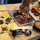 소사벌숯불장어구이 이미지