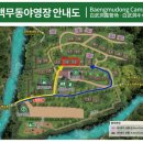 지리산 산마루힐링센터 | CP. 일과 휴가를 함께! 지리산 백무동 야영장 1박 2일 후기