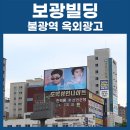 불광역 네이버블로그