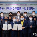 구리농수산물공사 이미지