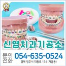 신영치과기공소 이미지