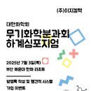 대한켐텍(주)