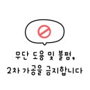 미리내토종나물
