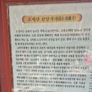 순천 조계산 선암사~장군봉~송광사 이미지