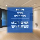 한샘리하우스제이에스디자인