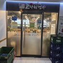 씨유 은계호반써밋점 | [시흥 은계지구 맛집] 몇 번을 먹어도 질리지 않는 밥도둑, '코다리명가 은계점' 점심특선 솔직 후기