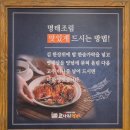 갈비명가서서갈비의왕점 | 의왕맛집 매콤한 코다리시래기조림 한상차림 코다리명가