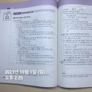 김동준 소방관계법규 기출빈칸스터디 2주차 6일(day23,24) 이미지