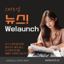 사운드리퍼블리카, 음악 업계 종사자 위한 닷뮤직(.music) 론칭