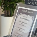 닥터큐피부미인 | [남양주 다산피부관리] 올가드림뷰티 다산신안점 모공디톡스 후기