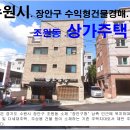 조원동-4 이미지