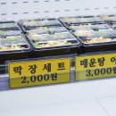 제주초장횟집