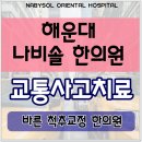 나비솔 한의원