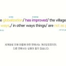 월7,8교시 5조 13과 The Global Village 디자인영상학부 심주현 이미지