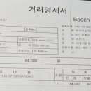 보쉬카능곡점 이미지