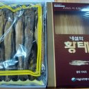 황태공장