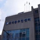 서울특별시 동작구 흑석동 주민센터 이미지