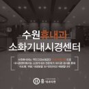 광교우리내과의원 이미지