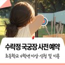 국궁장화장실 이미지