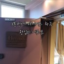 에르모크라이오테라피&다이어트왕십리역점
