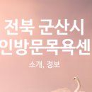 황토나라의료기