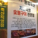 장동축산 네이버블로그