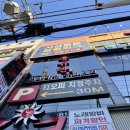 사상튼튼정형외과의원 이미지