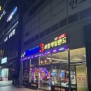 헌터게임랜드 이미지