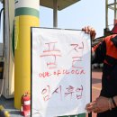신호남주유소 충청투데이