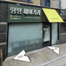 땡땡베이커리