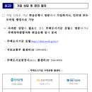 2024년 2월 21일(수요일), 청년주택드림청약통장 출시와 청년주택드림청약통장 개요 이미지