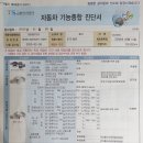 이레자동차공업사 이미지
