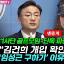 1사단 골프모임 단톡 파장 일파만파 이미지