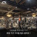 어메이징휘트니스 반포점 이미지