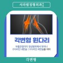 변정형외과의원 이미지