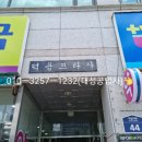 화생약국 이미지