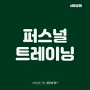 제니스짐 이미지