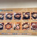 천수한방삼계탕(평촌점) 이미지