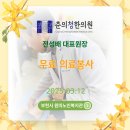 춘의청한의원 이미지