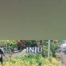 현대자동차 이도점 | &#34;아산 인주 한 옥점, 전통과 현대가 어우러진 감성 카페&#34; 다녀온 후기