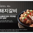 큰손갈비 이미지
