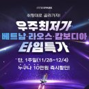 타임세일