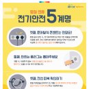 계명전기 이미지