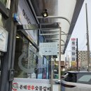은혜갈비 | 통영 죽림 점심 은혜한우숯불갈비 갈비탕